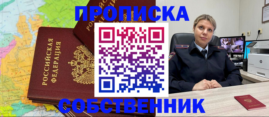 прописка гарантия в Бутурлиновке