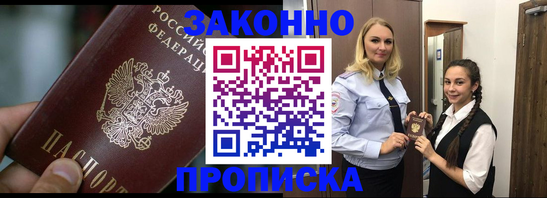 временная регистрация адрес в Бутурлиновке