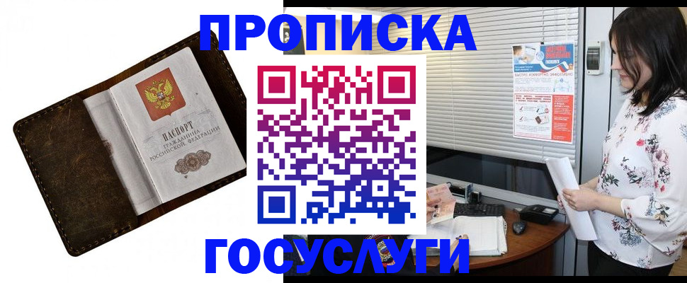 временная регистрация 2025 в Бутурлиновке