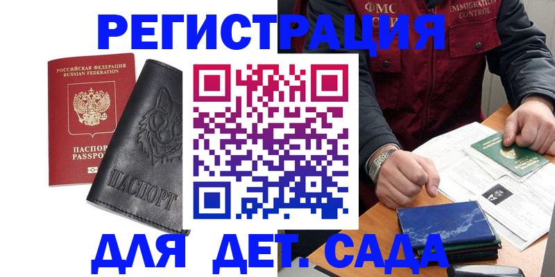 временная регистрация в квартире в Бутурлиновке