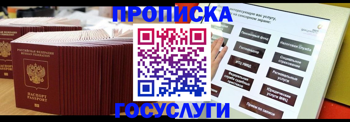 миграционный учет в Бутурлиновке